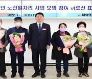 부산 해운대구 ‘노인 일자리 사업 수여식’ 개최