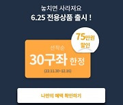 보훈상조, ‘6.25참전용사 전용’ 상조 상품 출시