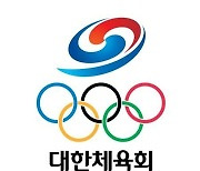 대한체육회, 다음달 1일 2022 노인체육진흥포럼 개최