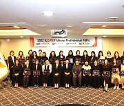 'KLPGA 마스터 프로페셔널' 수료식 개최