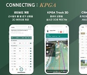 KPGA, 통합 마케팅 플랫폼 구축 위한 'CONNECTING KPGA' 성공적 첫 걸음