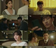 '커튼콜' 강하늘, 하지원에 정체 발각…'고두심 가짜 손자' 이대로 끝?[TV핫샷]