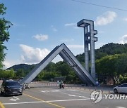 서울대총장 후보 오른 남익현 교수 '자기표절' 의혹