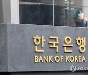 한국은행, 내일 '2022 통화정책 워크숍' 개최
