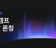 팀스파르타, 프로덕트매니저 부트캠프 'SW캠프' 공개