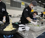 국방부 주최 군인 요리대회 개막