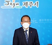 제주시장 "보류했던 오등봉 민간특례사업 행정절차 재개"