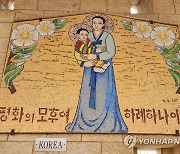 나사렛 '수태고지' 벽면 장식한 한국 성화