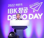 인사말하는 윤종원 IBK기업은행장