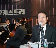 조희연 교육감, 서울 아띠 오케스트라 정기 연주회 참석