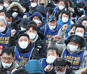 구호 외치는 서울시 유관 파업 사업장 조합원들