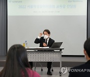서울학생참여위원회 제안 답변하는 조희연 교육감