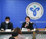 '고등교육 특별회계' 예산부수법안 포함에 조희연 "철회하라"(종합)