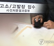 검찰, 선거·정치자금법 위반 혐의 의령군수·하동군수 불기소