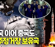 [영상] 中, 유인우주선 선저우15 발사 성공…우주정거장 최종단계