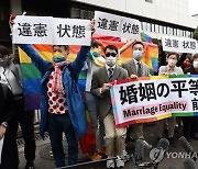 JAPAN SAME SEX MARRIAGE