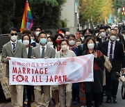 JAPAN SAME SEX MARRIAGE