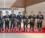 국정원, 국가사이버안보협력센터 개소식 개최
