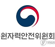 KINS "한빛4호기, 원전 안전성 확보…원안법 기술기준 만족"