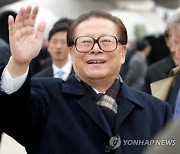 덩샤오핑 이후 첫 중국 최고지도자 별세…장쩌민 장례 절차는