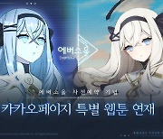 카카오게임즈, '에버소울' 브랜드 웹툰·캐릭터 테마 OST 공개