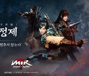 위메이드, '미르M' 끝없이 성장하라! 마부정제 이벤트 개최