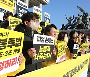 '노란봉투법' 野 강행…'합법파업'·'손배소 차단' 핵심 쟁점은?