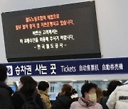 출퇴근 시간 광역버스 집중 배차…파주시, 철도파업 선제 대응