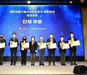 휴이노, 2022 보건사업진흥 보건의료 기술사업화 유공 포상