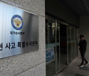 '이태원 참사' 특수본, 경찰 4명 구속영장…타 기관 피의자도 검토(상보)