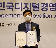 레몬헬스케어 홍병진 대표, '디지털경영혁신대상' 과기부 장관상 수상