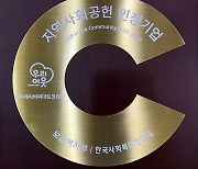 ABC마트, 2년 연속 '지역사회공헌 인정기업' 선정
