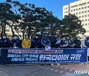 근로자 사망 한국타이어 공장장· 법인 등에 벌금형 구형