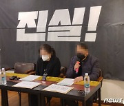 '청주 성폭행 여중생 사망' 유족 "살인 정황 충분"…계부·친모 추가 고소