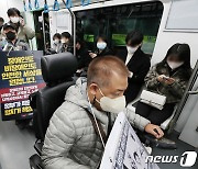 '출근길 시위' 전장연 활동가 11명 檢 송치…박경석 대표 제외