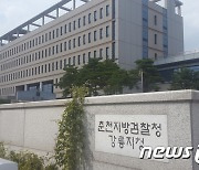 검찰, 재산 누락' 혐의 허병관 강릉시의원 기소