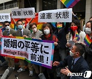 日도쿄지법 "동성결합 보호법 미비…개인 존엄성 침해"