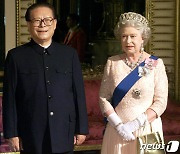 엘리자베스 여왕과 나란히 선 장쩌민 中 전 국가주석