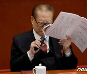 "후배가 잘 썼나 볼까" 시진핑 주석이 쓴 보고서 읽는 장쩌민 中 전 국가주석