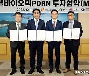 의약품·전기차 충전기 생산 기업, 전북 김제에 ‘둥지’