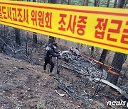 '양양 산불 헬기 추락' 사망자 신원 최종 확인…원인 규명은 장기화 전망(종합)