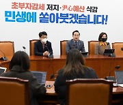 박홍근 원내대표 '오늘 본회의 불발 관련 기자간담회'