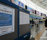 '파업 D-1' 철도노사 입장차만 확인, 20분 만에 협상 중단…"추가 교섭"