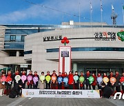 "소외 이웃에게 희망을"…경기북부사랑의열매 '희망 2023 나눔 캠페인'