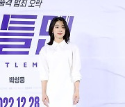 [E포토] 최성은, '영화 젠틀맨의 눈부신 홍일점'