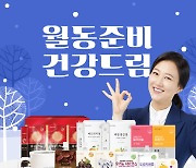 천호엔케어, 11일까지 '월동준비 건강드림' 행사 진행