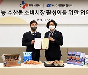 CJ프레시웨이, 친환경 어업으로 생산한 '착한 수산물' 확대