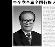 中 장쩌민 조문 정국...'백지 시위' 국면 전환?