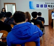 김성대 전 목포 야구연합회장 ‘목포체육회장’ 출마 선언