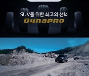 한국타이어, 다이나프로 광고 영상 공개